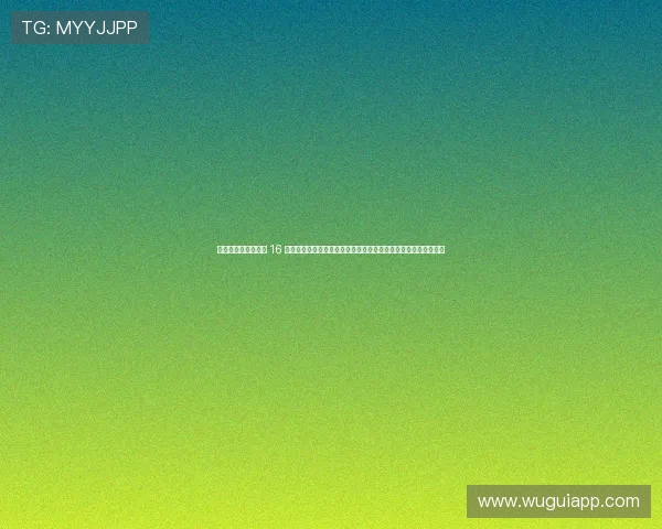 鏇煎煄鎴儭缁存媺 16 宀佷腑鍦哄ぉ鎵嶏紒鍔抽噷鍔犵洘寮€鍚摑鏈堥潚璁柊绡囩珷